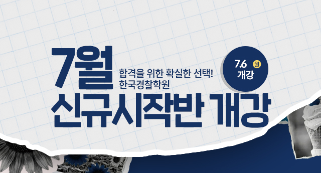 개강