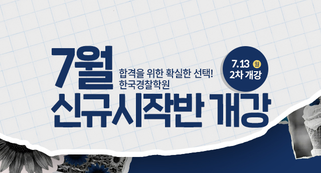 개강