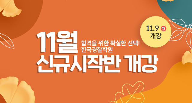 개강