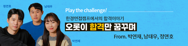 박연재,남태우,정연호